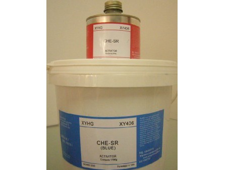 進(jìn)口修補(bǔ)劑